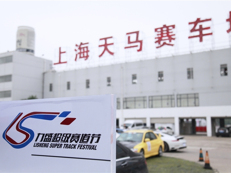 20180922_金年会赛道节R3