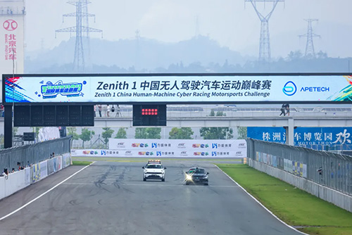 触达赛车的未来,Zenith 1中国无人驾驶汽车运动巅峰赛顺利上演